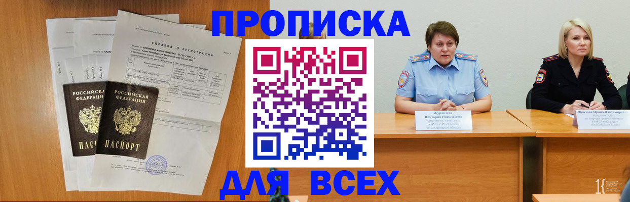 временная регистрация собственник в Пугачёве