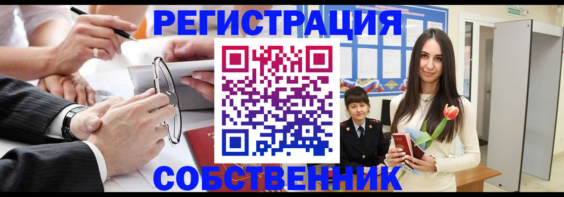временная регистрация для школы в Пугачёве